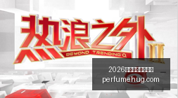 最新,鹿特丹斯巴,达主场迎战,2026世界杯开幕式直播官网,2026世界杯开幕式直播网页版,2026世界杯开幕式直播极速登录,2026世界杯开幕式直播赛事直播,2026世界杯开幕式直播官方认证
